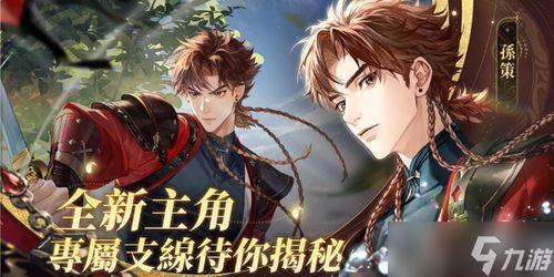 代号鸢最新活动爆料,探寻神秘领域，解锁无限可能！